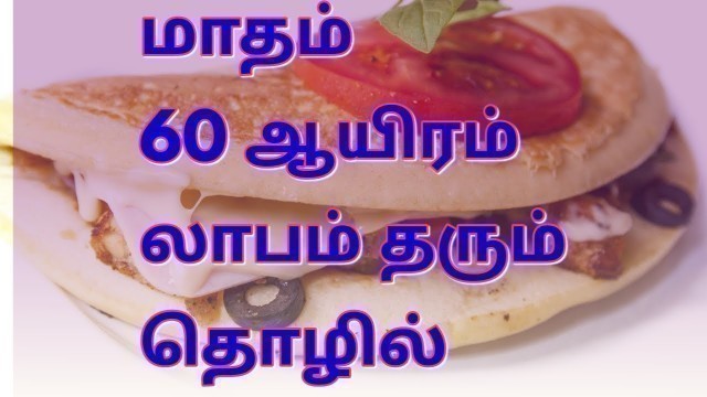 'food business ideas in tamil | business ideas in tamil, small business ideas tamil,'