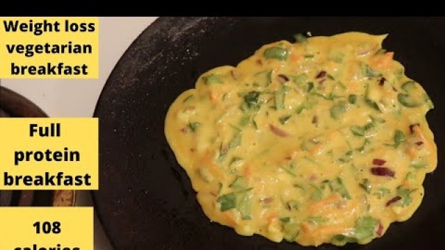 '5 நிமிட உடல் எடை குறைக்க Protein rich vegetarian breakfast recipe in Tamil | 108 calories breakfast'