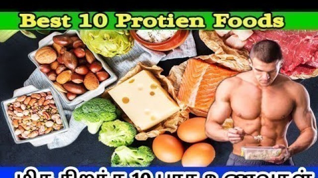 'Best 10 Protein Foods||Exercise Foods||Jsr Fitness||Tamil Fitness'