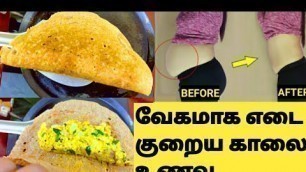 'High Protein Healthly Breakfast Tamil/Weight Loss Breakfast Recipe in Tamil/Masala Dosa Recipe Tamil'