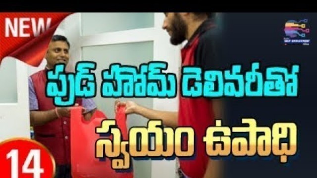 'Small food business ideas telugu  | Online food home delivery business in Telugu - 14'