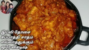 'Paneer Ghee Roast Recipe In Tamil/Protein Rich Vegetarian Recipes/Ghee Roast Recipe/Evening Snacks'
