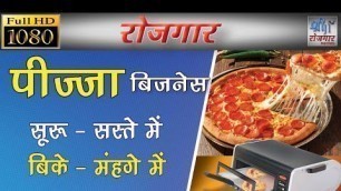 '2021 का बिजनेस / Small business / low investment in hindi / Pizza Business'