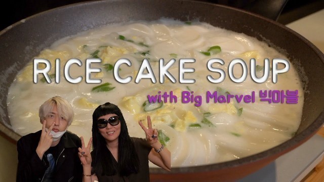 '[K-Food]#23 Rice cake soup with Big Marvel 빅마블과 떡국 만들기'