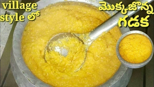 'మొక్కజొన్న గడక(సంకటి).village style lo healthy food/Mokkajonna gadaka recipe/vantalu /SGB cretions'