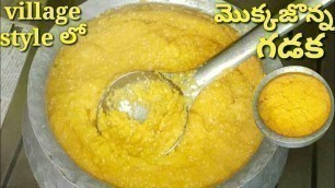 'మొక్కజొన్న గడక(సంకటి).village style lo healthy food/Mokkajonna gadaka recipe/vantalu /SGB cretions'