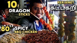'கறி பிரியர்களின் சுட்டக்கறி விருந்து| 10₹ Dragon Sticks, 70₹ Tikka All Varieties | Food Review Tamil'