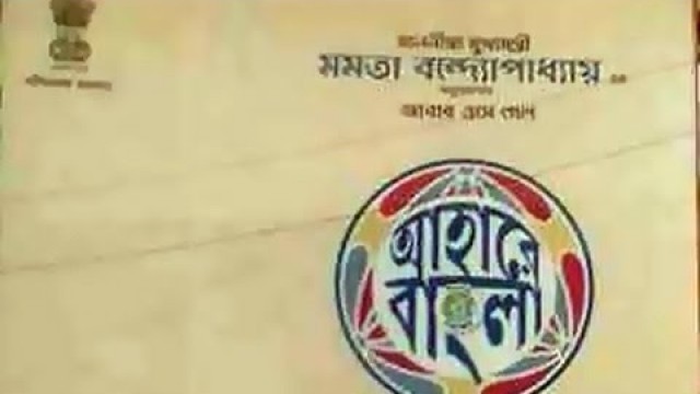 'Aahare Bangla 2016 | আহারে বাংলা খাদ্য মেলা । Kolkata Food Festival Aahare Bangla'