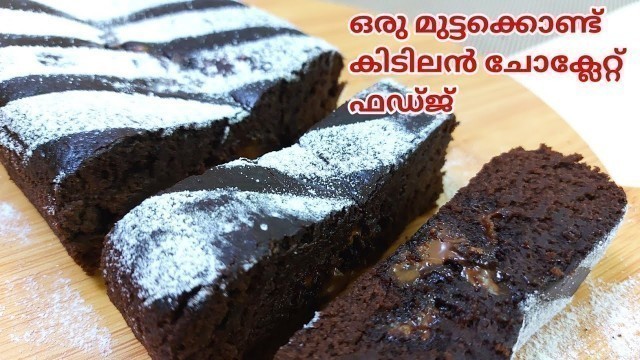 'Chocolate Fudge recipe @Farzas food Gallery ||without Oven, beater |Easy chocolate recipe'