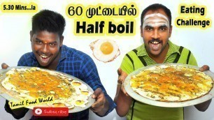 '60 முட்டையில் Half boil Eating challenge | Kutty Birthday food for Anbu illam | Tamil food world |'