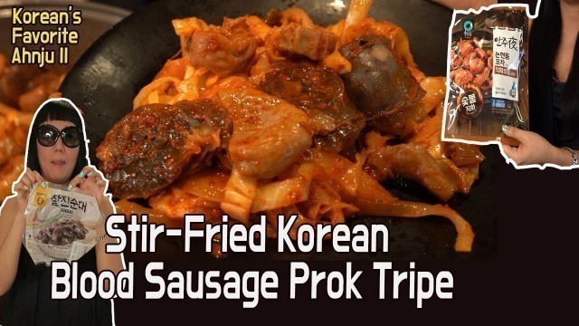 '[K-Food]#19 “Stir-Fried Korean Blood Sausage Prok Tripe”_Korean’s Favorite Ahnju II'
