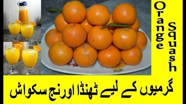 'Fresh Orange Squash | Orange Pulpy | Squash | Orange Squash | Pakistan Food Gallery'