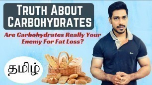 'Carbohydrates in Tamil | Good Carbs vs Bad Carbs in Tamil | Are Carbohydrates Bad For You'