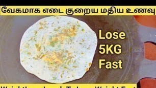 'வேகமாக எடை குறைய மதிய உணவு Weight Loss Lunch Recipe in Tamil/Muringa for Weight Loss in Tamil'