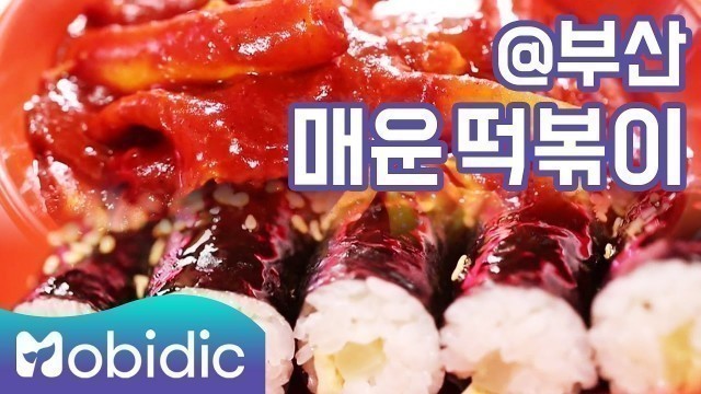 '[백종원의 3대 천왕 K-FOOD 시크릿] 8회 : 부산 매운 떡볶이'