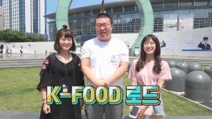 '[K-FOOD 로드] 부산 먹을거리 이색먹방!?!?(韓国プサンはやっぱり美味しいものがありすぎる！)'