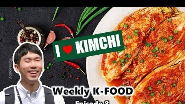'[Weekly K-Food] КИМЧИ'