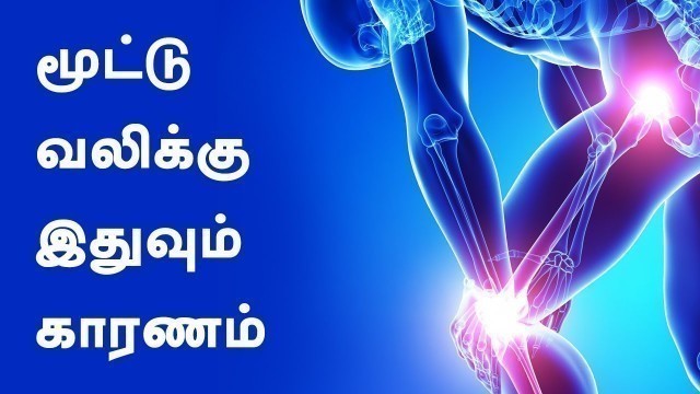 'Phosphorus Rich Foods in Tamil - Health Tips'