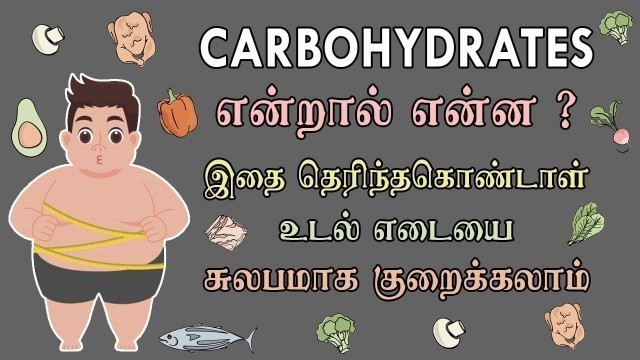 'Carbohydrates in Tamil | How to Convert Carbohydrates into Fat- Science based Full Details | GBD'