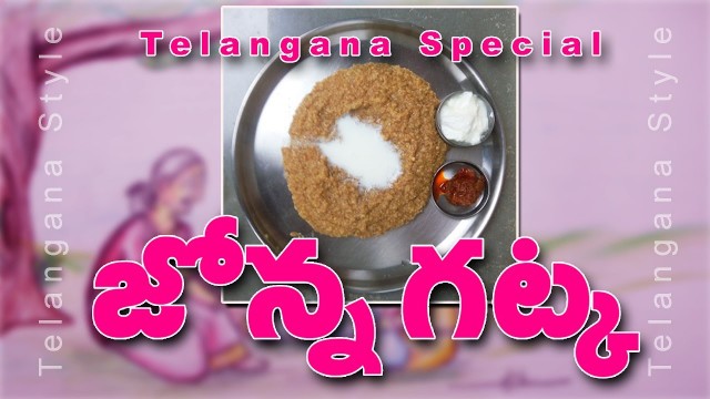 'Jonna Gatka (Telangana Special) - by Ammamma TV'