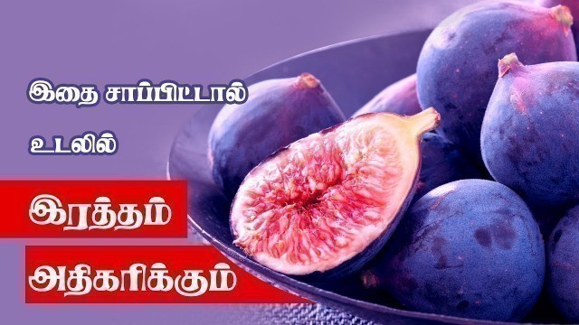 'How to Increase Hemoglobin Fast In Your Blood - Tamil Health Tips'