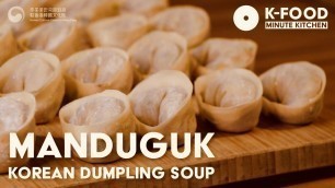 '【K-FOOD】 韓式餃子湯 Manduguk |  K-FOOD Minute Kitchen | S1E1'