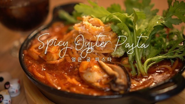 '매콤하고 얼큰한 굴 파스타-초간단 파스타 요리 레시피-k-food Spicy Oyster Pasta'