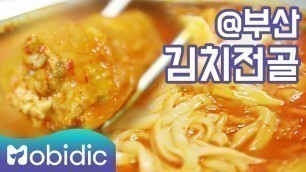 '[백종원의 3대 천왕 K-FOOD 시크릿] 12회 : 부산 김치전골 편 by 모비딕 Mobidic'