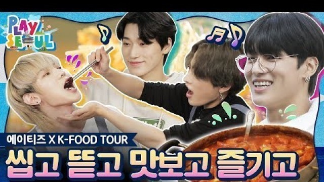 '[PLAY SEOUL / EP.4] ATEEZ’s K-FOOD TOUR'