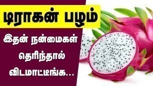 'Top 10 Health Benefits of Dragon Fruits | Pitaya Fruit | Eating Dragon Fruit | Fruit for weightLoss'