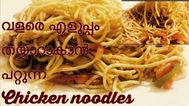 'Chicken noodles/awesome taste/must try/Achu food gallery'