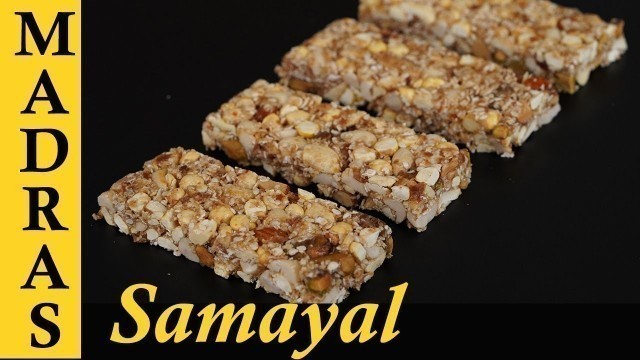 'Healthy Nut Bar Recipe in Tamil | Dry Fruit Energy Bar in Tamil | Protein Bar Recipe in Tamil'