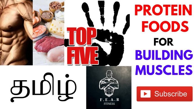 'Top 5 protein foods for muscle building Tamil'