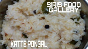 'KATTE PONGAL || Ven Pongal ||SIRIS FOOD GALLERY ||'