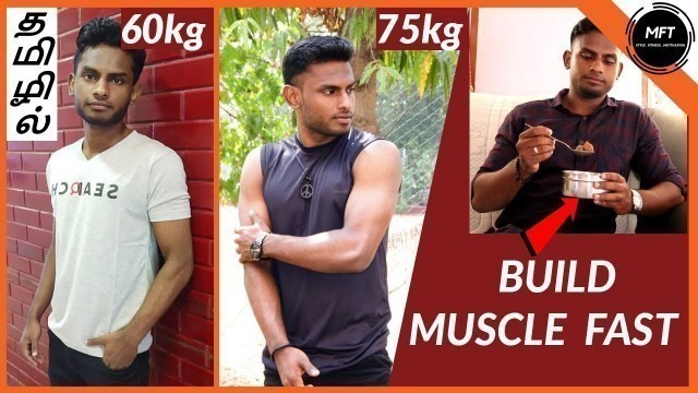 '4 CHEAP and BEST Protein RICH Foods | Gain WEIGHT Fast | Men\'s Fashion Tamil'