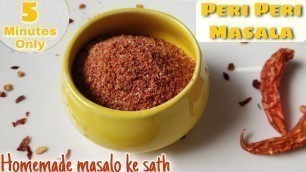 'Peri peri Masala recipe by Sakshi food gallery | homemade peri peri Masala at home | in hindi'
