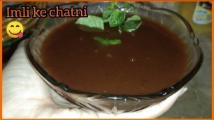 'Imli ki chatni recipe by food gallery shahzadi|how to make imli ki chatni|imli ki chatni banane'