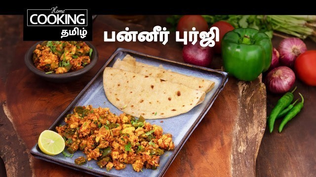 'Healthy Recipes Series E13 | Protein rich | பன்னீர் புர்ஜி | Paneer Bhurji In Tamil home cooking'