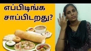 'How to eat food|Tamil|'