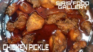 'CHICKEN PICKLE || SIRIS FOOD GALLERY ||'