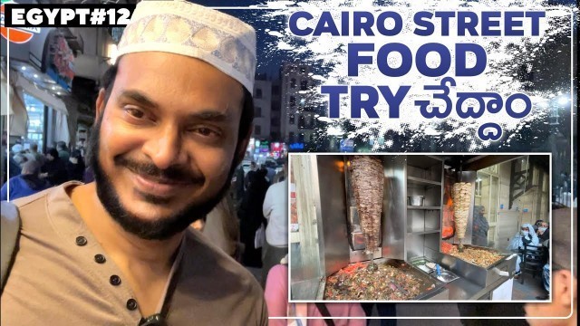 'Cairo Street Food | Local street shopping | Night life | Nile river boats | Ravi Telugu Traveller'