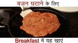 'Healthy Breakfast Recipes for Weight Loss | Indian Vegetarian Low Fat Recipes to Lose Weight'