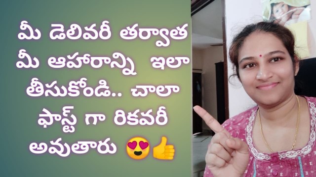 'Diet Plan For Mothers After Delivery IN TELUGU|What Food to Eat after delivery|Right Postpartum Diet'