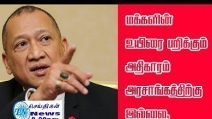 'MALAYSIA TAMIL NEWS 10.11.2021   நாகேந்திரன் விவகாரத்தில் கருணை கோர மலேசியாவுக்கு தகுதி இல்லை'