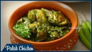'Palak Chicken Recipe In Telugu || పాలక్  చికెన్ తయారీ || Wirally Food'