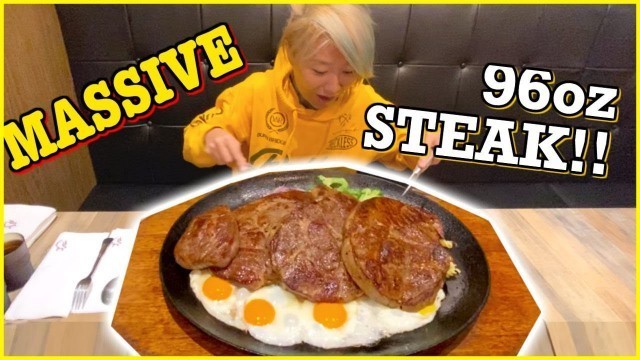 'MASSIVE 96OZ STEAK Eating CHALLENGE on Sizzling Plate!!! in Taiwan #RainaisCrazy'
