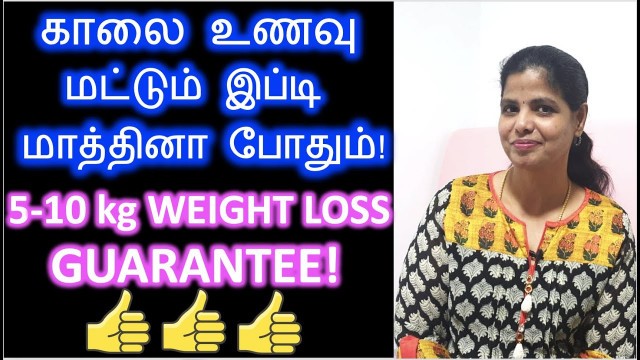 'EAT THIS FOR BREAKFAST & LOSE 5-10kg EASILY | 100% SCIENTIFIC BEST BREAKFAST FOR WEIGHTLOSS'