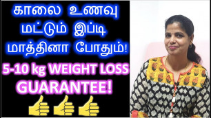'EAT THIS FOR BREAKFAST & LOSE 5-10kg EASILY | 100% SCIENTIFIC BEST BREAKFAST FOR WEIGHTLOSS'