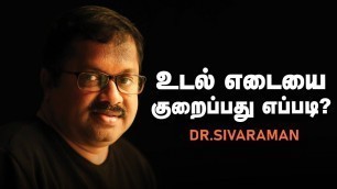 'How to do proper diet for weight loss? | G.Sivaraman Interview'