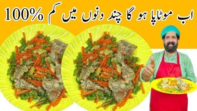 'Protein Salad | प्रोटीन सलाद | Healthy Salad Recipes For Weight Loss | موٹاپا دور کرنے والا سلاد'